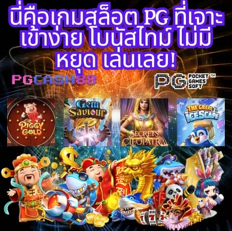 เว็บพนันออนไลน์