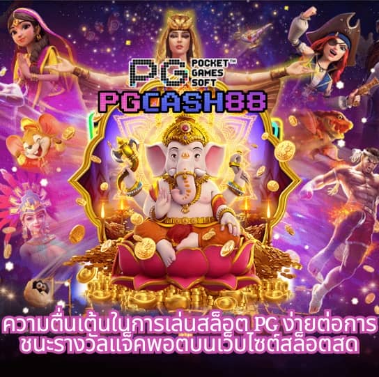 เว็บพนันออนไลน์